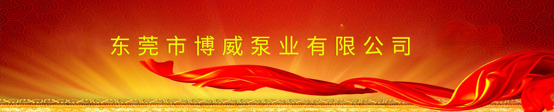 深圳市博威克斯科技有限公司 